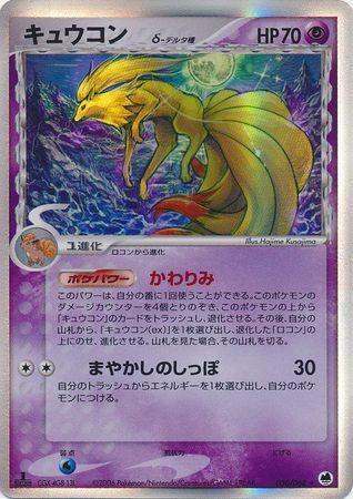 POKÉMON SINGLES