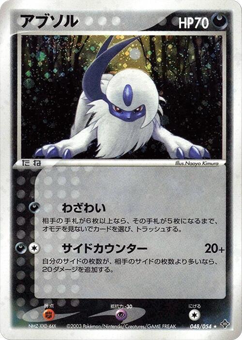 Showcase Singles Japanese: Vintage